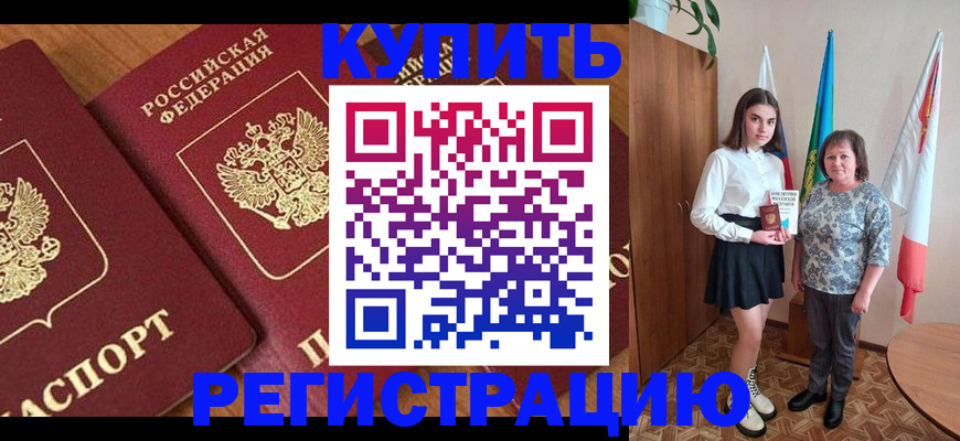 пропишу в квартире в Межгорье