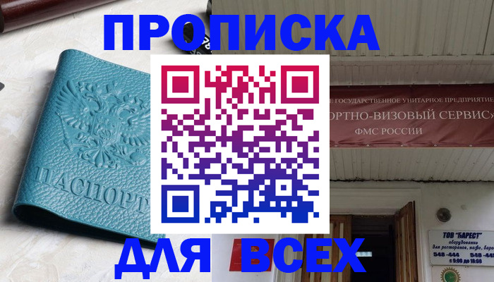 прописка иностранных граждан в Межгорье